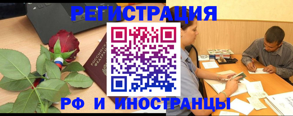 прописка для школы в Салехарде