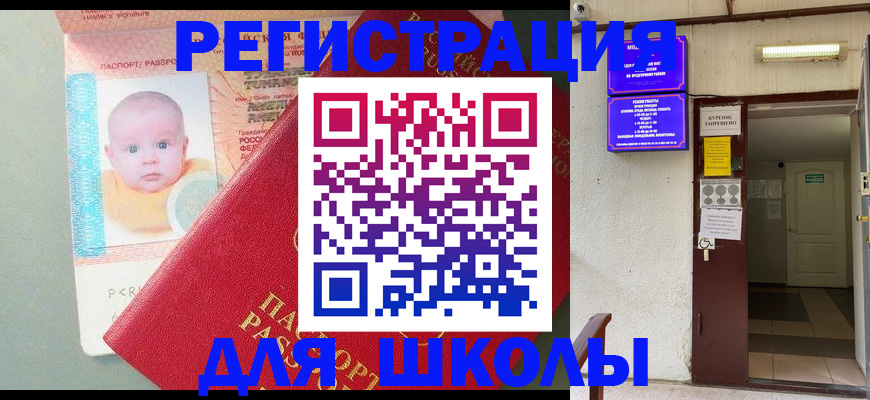 где прописаться в Салехарде