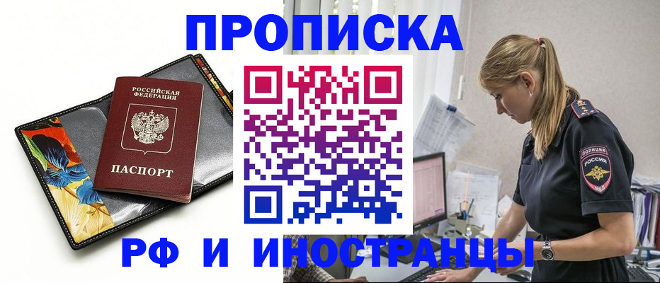 найти адрес прописки в Салехарде