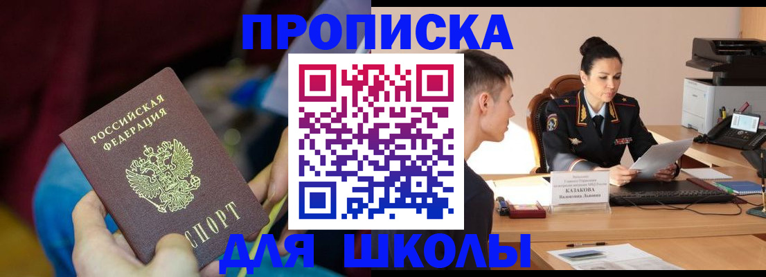 прописка иностранных граждан в Салехарде