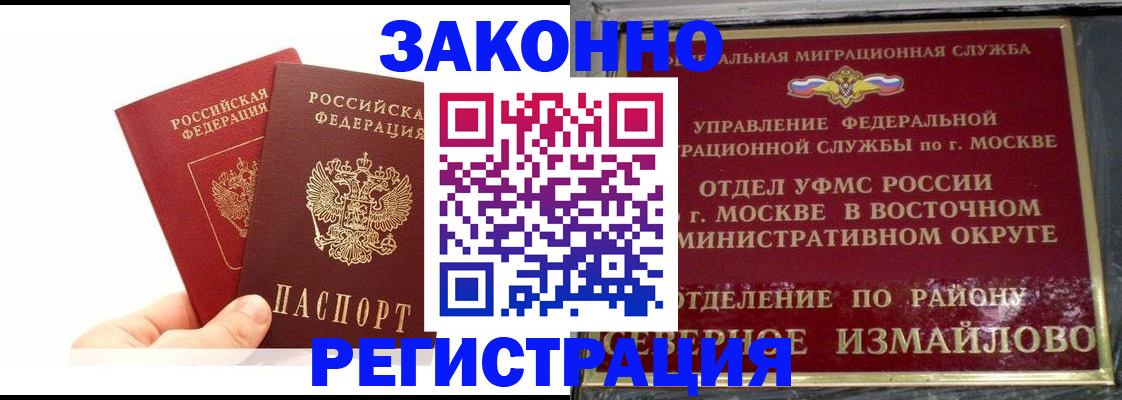 миграционный учет в Салехарде